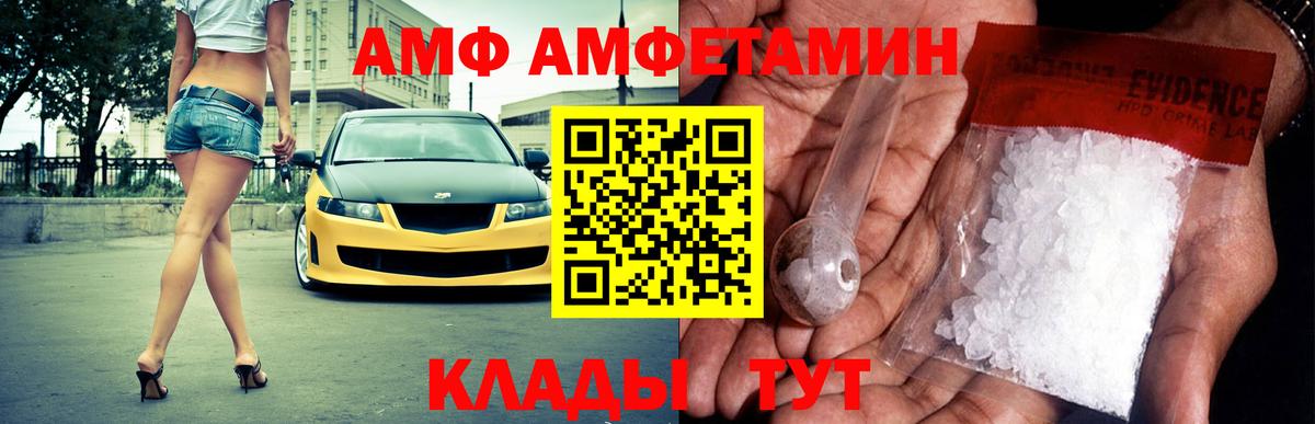 АМФ 98% Ижевск