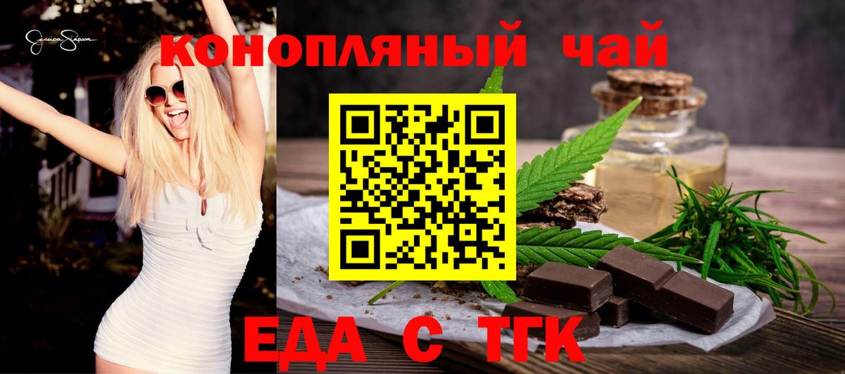 Печенье с ТГК конопля Ижевск