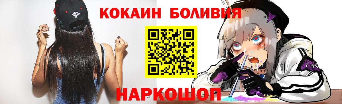 КОКАИН VHQ  хочу наркоту  Вход с VPN  Ижевск  Cocaine 97%  Кокаин 
