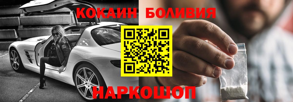 Cocaine Эквадор Ижевск