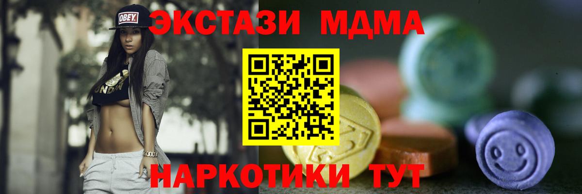 Ecstasy ешки  Вход с VPN  Ижевск  Экстази  Ecstasy бентли 