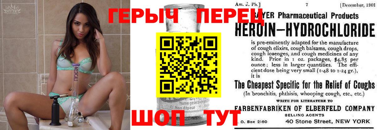 Героин герыч  Вход с VPN  Ижевск 