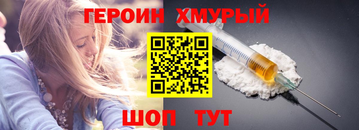 Героин Афган Ижевск