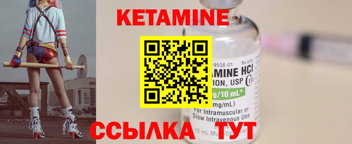 КЕТАМИН ketamine Ижевск