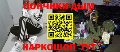 каннабис Донецк