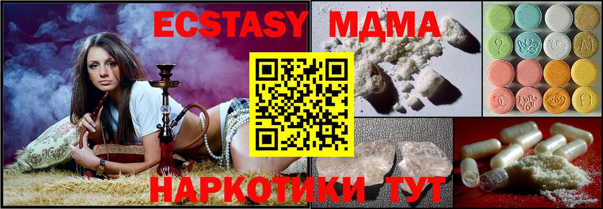 MDMA молли Ижевск