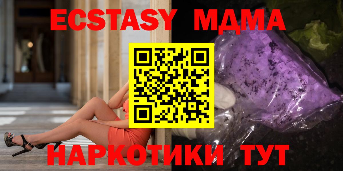 МДМА  Вход с VPN  Ижевск  MDMA кристаллы  MDMA Molly 