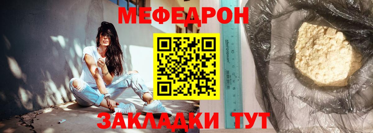 Ижевск  Мефедрон mephedrone  Вход с VPN  МЕФ VHQ 