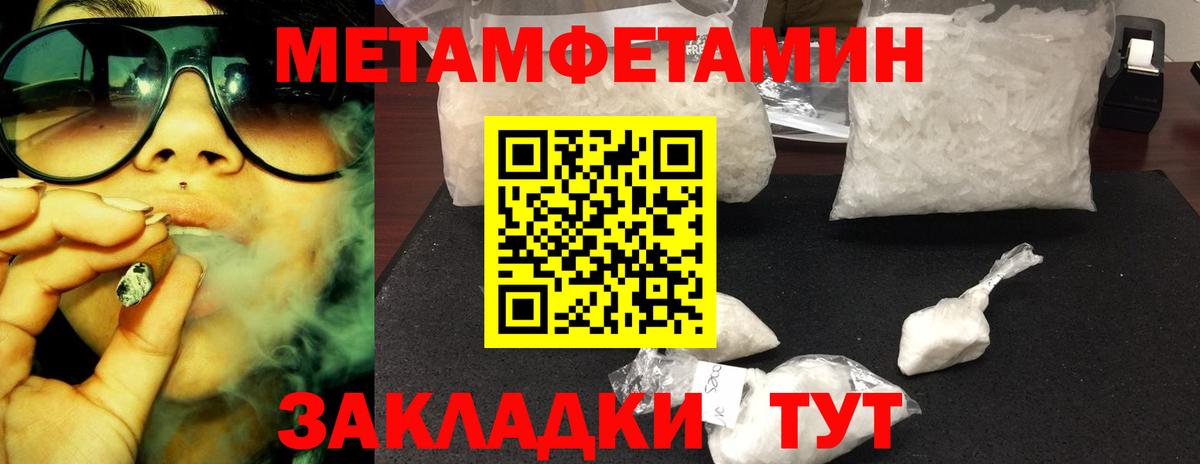 Метамфетамин кристалл  Метамфетамин кристалл  Ижевск  Первитин  Вход с VPN 